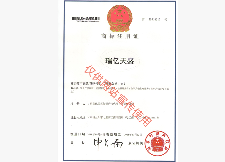 中卫商标注册证.jpg